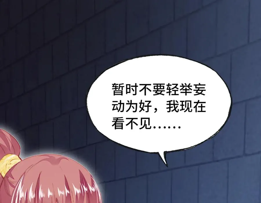 第53话 赌一把 第65页