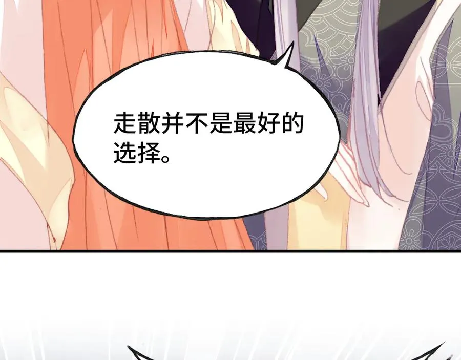 第53话 赌一把 第67页