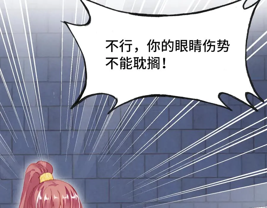 第53话 赌一把 第68页