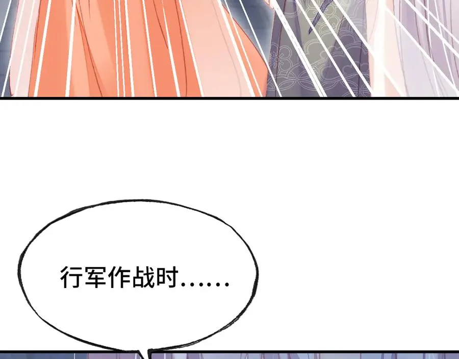 第53话 赌一把 第70页