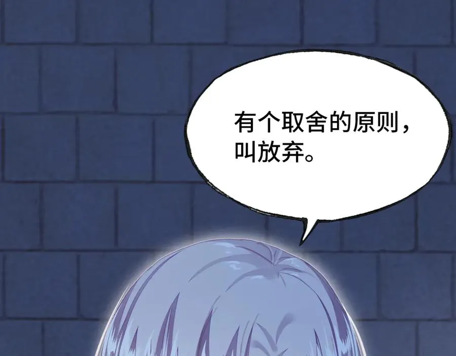 第53话 赌一把 第73页