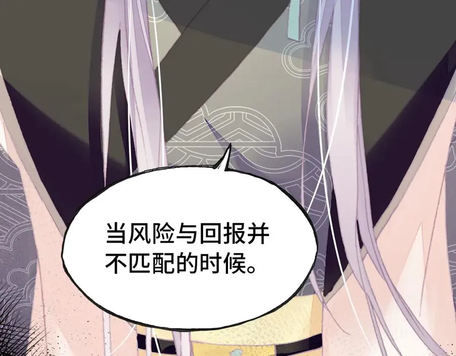 第53话 赌一把 第75页