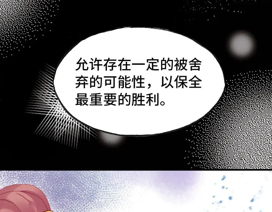 第53话 赌一把 第77页