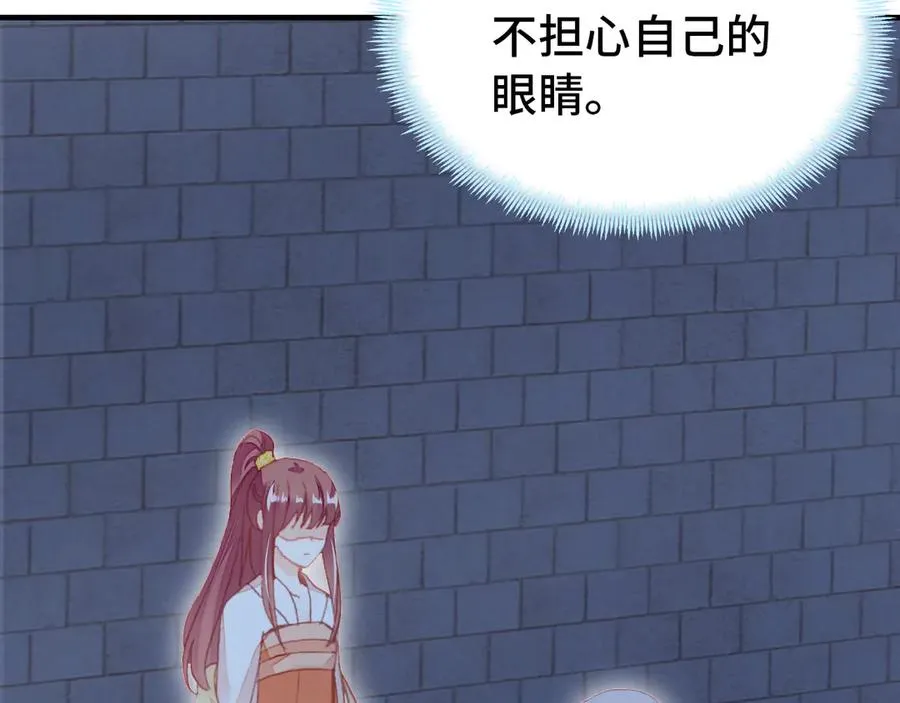 第53话 赌一把 第80页