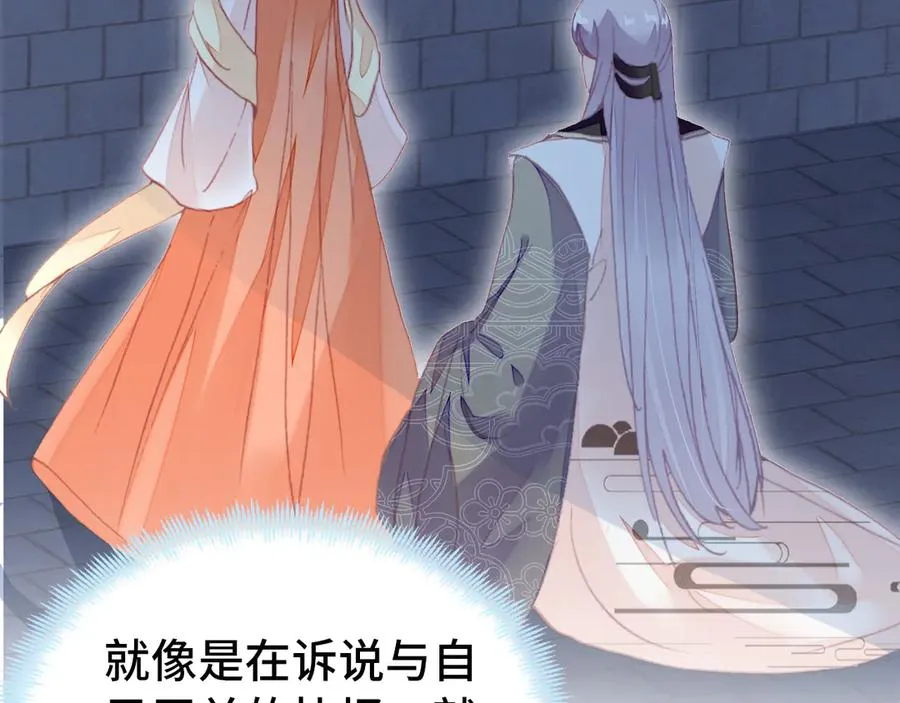 第53话 赌一把 第81页