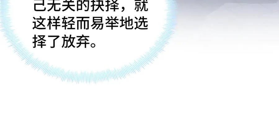 第53话 赌一把 第82页