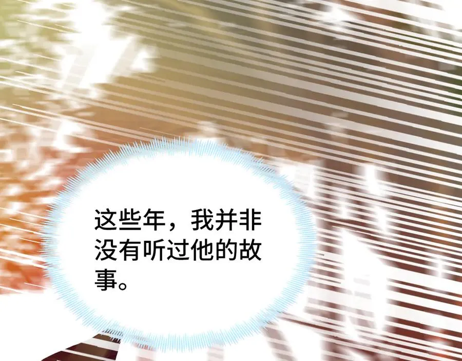 第53话 赌一把 第83页