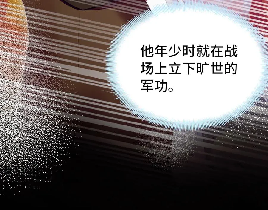 第53话 赌一把 第85页