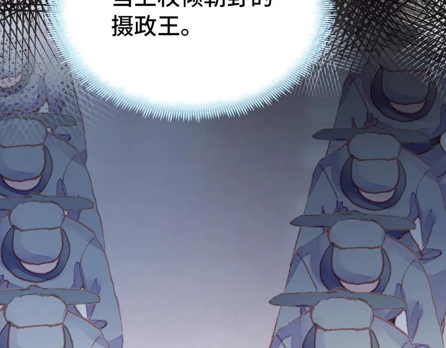 第53话 赌一把 第88页