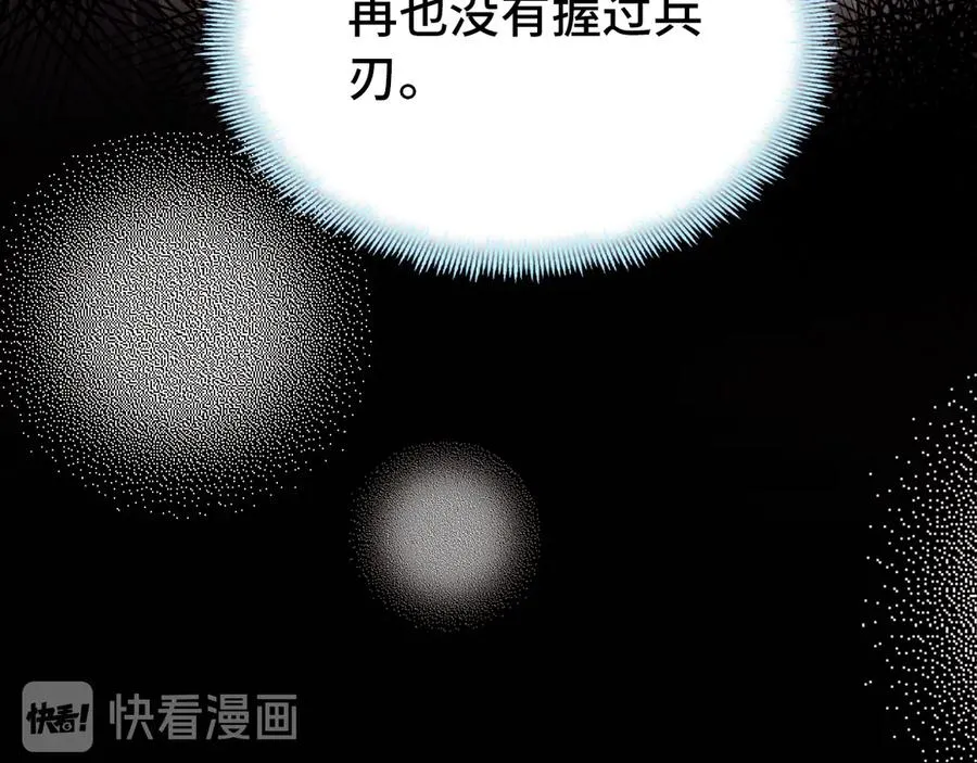 第53话 赌一把 第91页