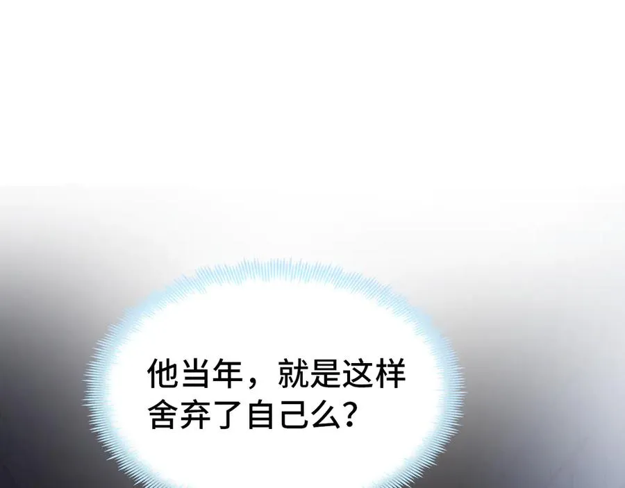 第53话 赌一把 第92页
