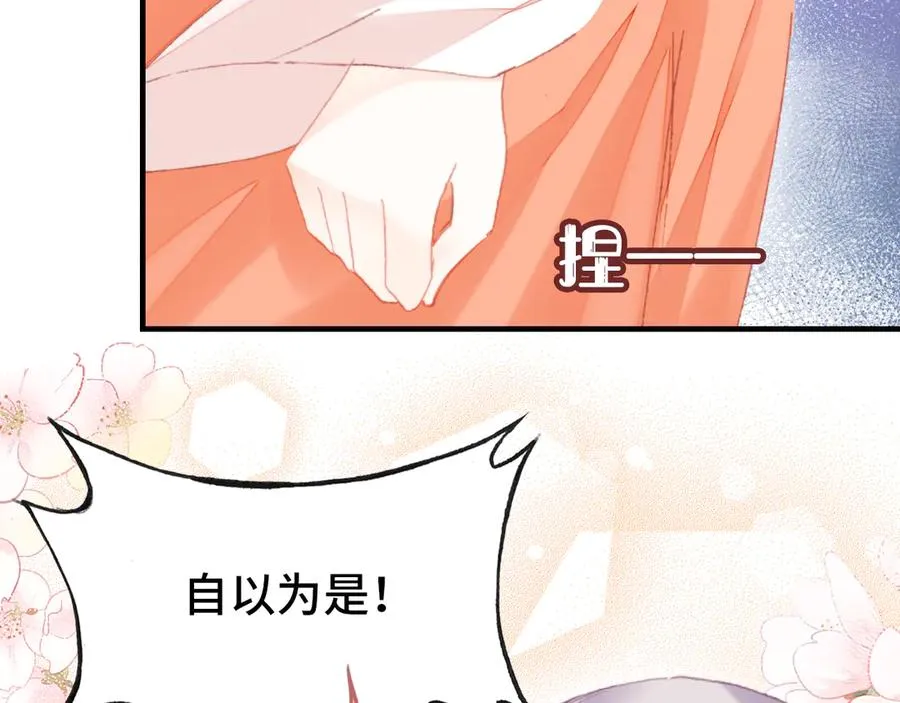第53话 赌一把 第95页