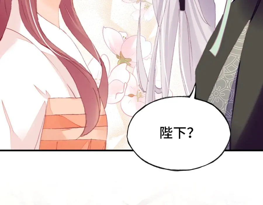第53话 赌一把 第97页