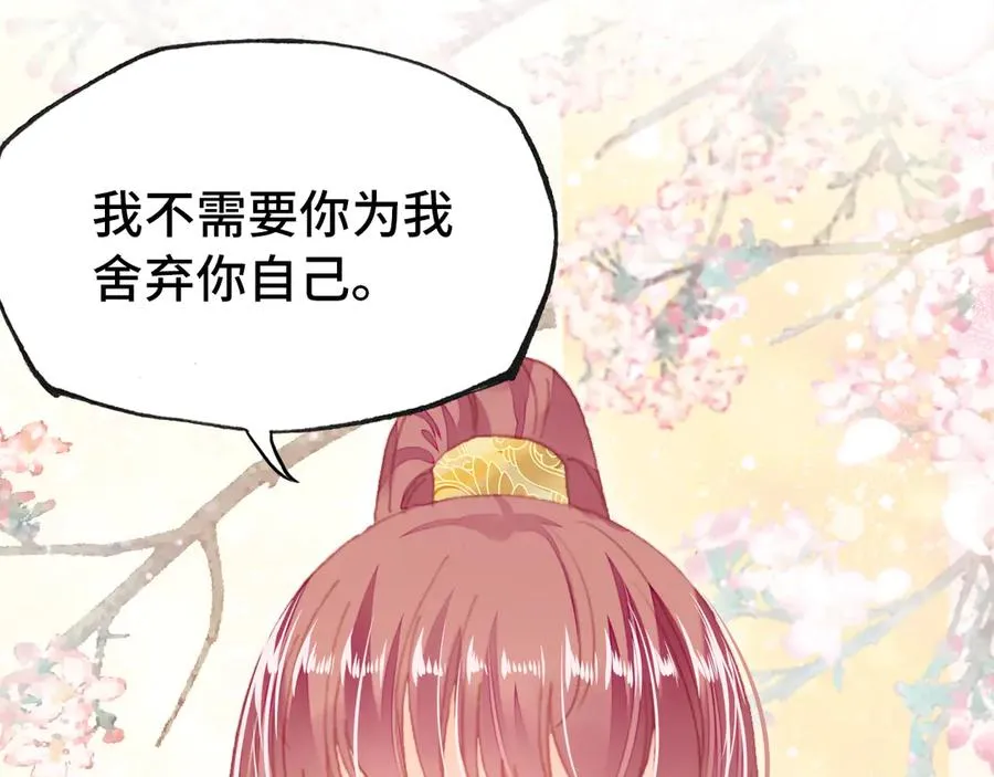 第53话 赌一把 第98页