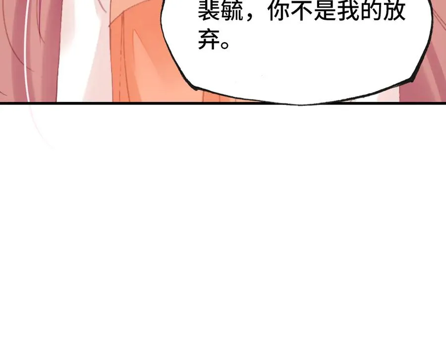第53话 赌一把 第100页