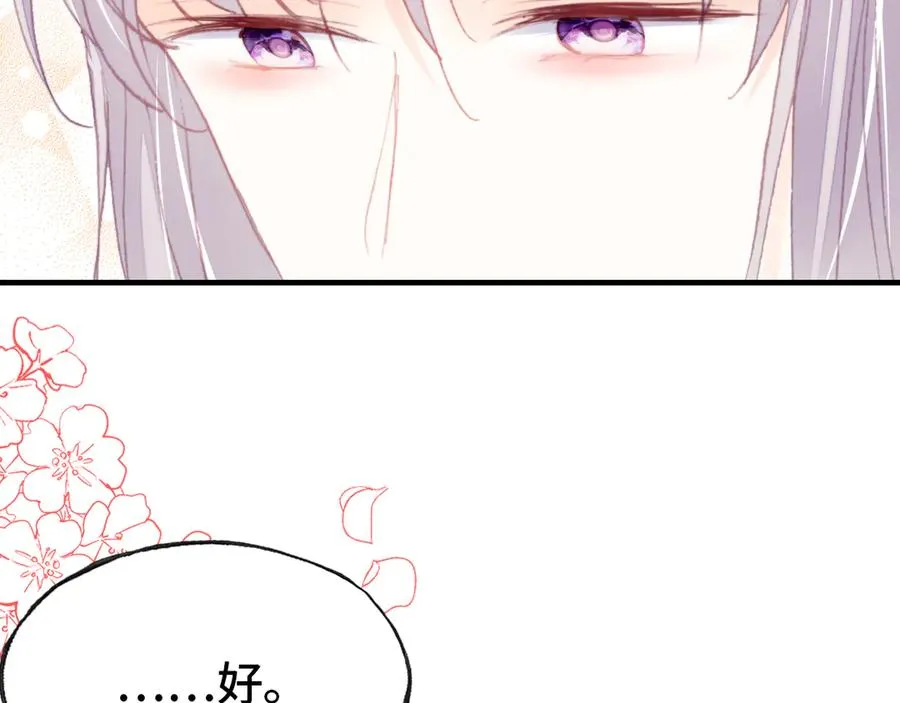第53话 赌一把 第102页