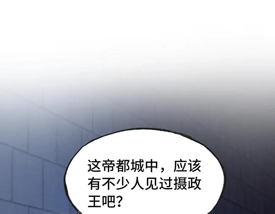 第53话 赌一把 第110页