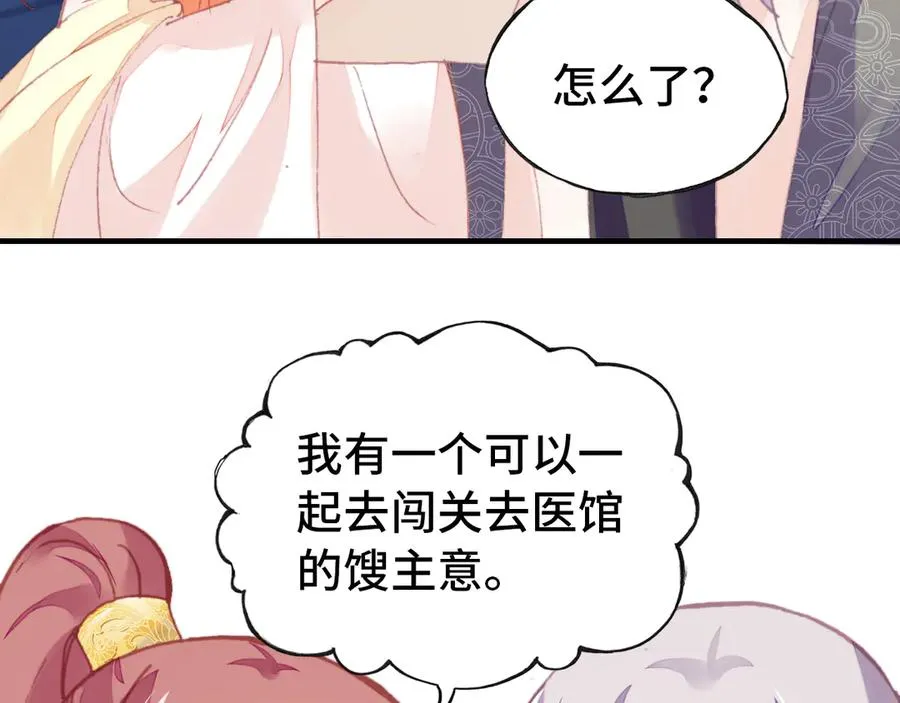 第53话 赌一把 第112页