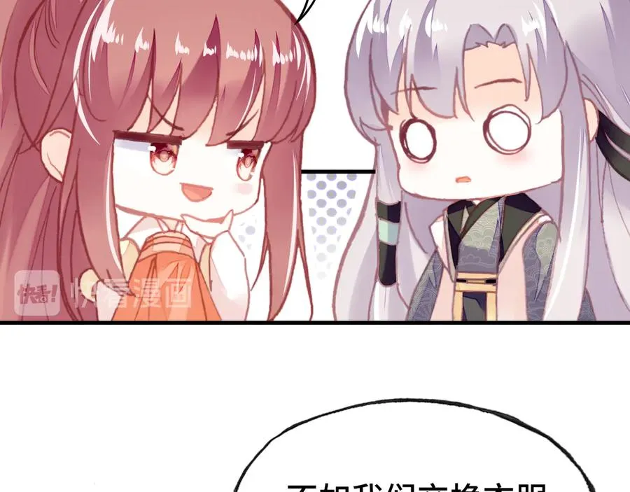 第53话 赌一把 第113页