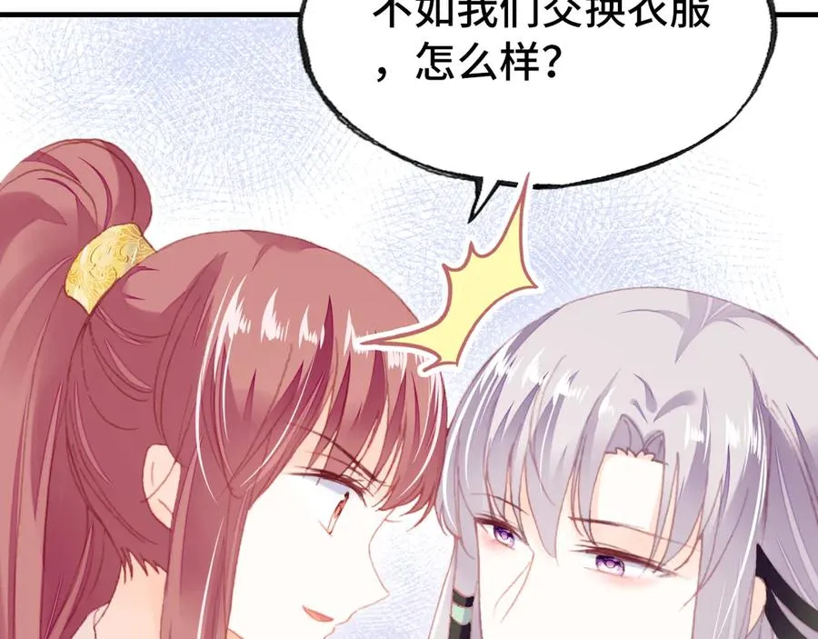 第53话 赌一把 第114页