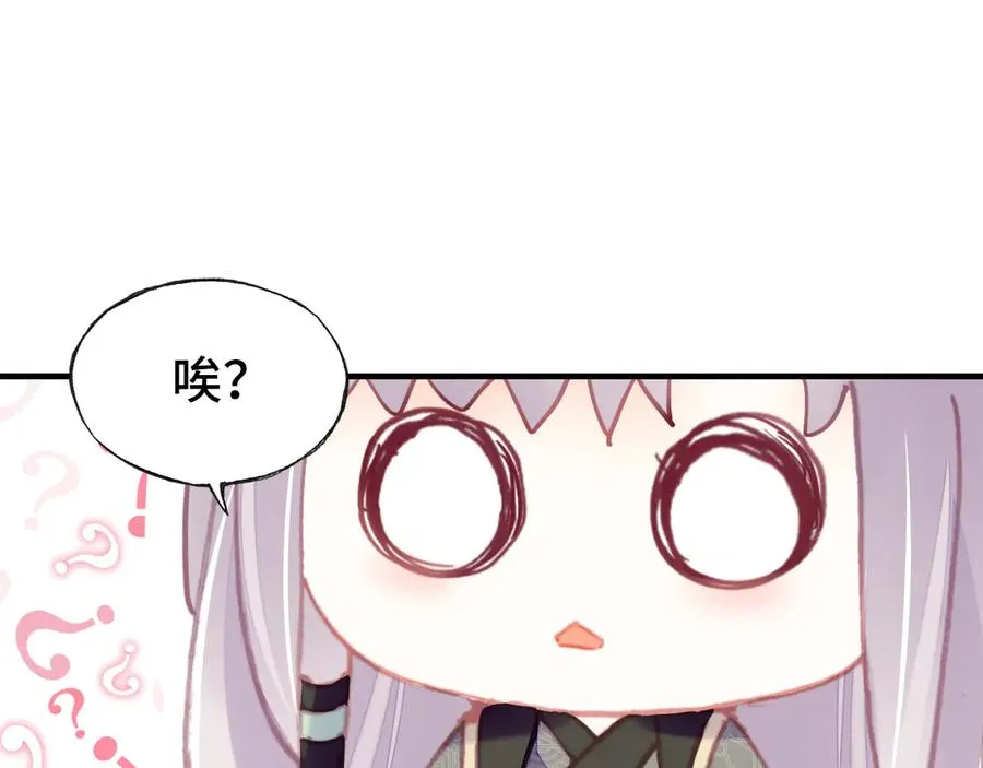 第53话 赌一把 第116页