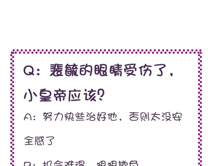 第53话 赌一把 第118页