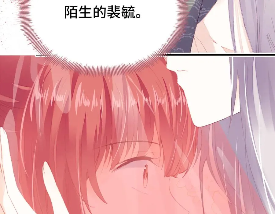 第51话 吻 第5页