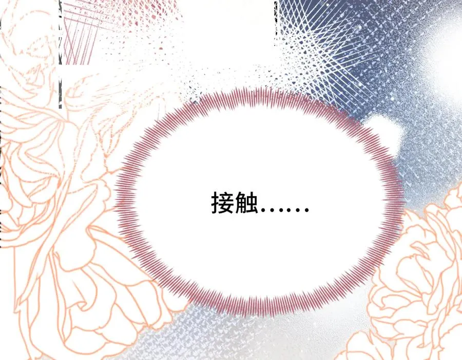 第51话 吻 第9页