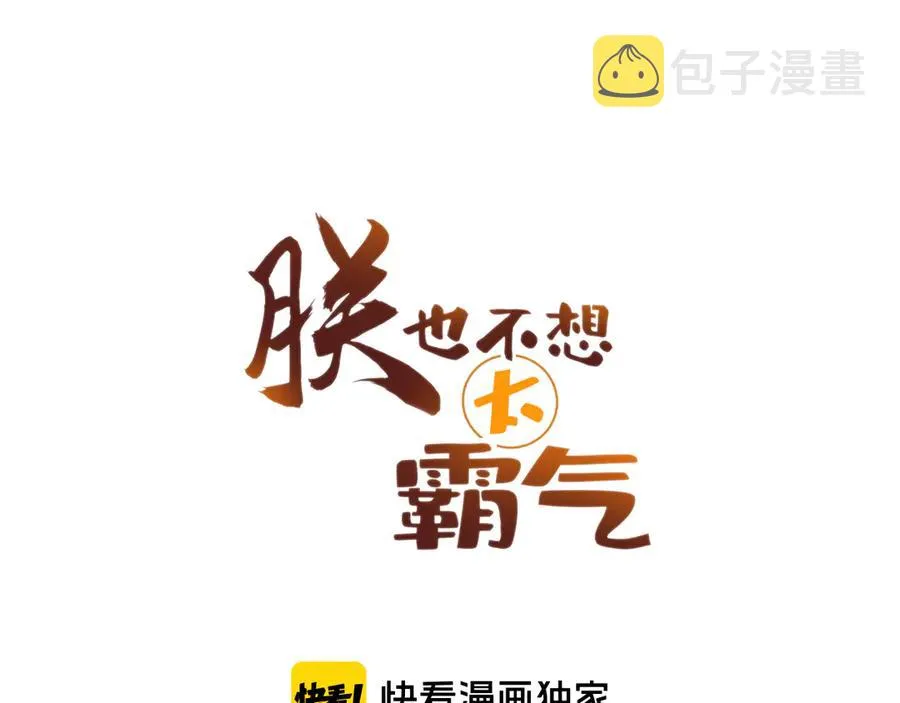 第51话 吻 第12页