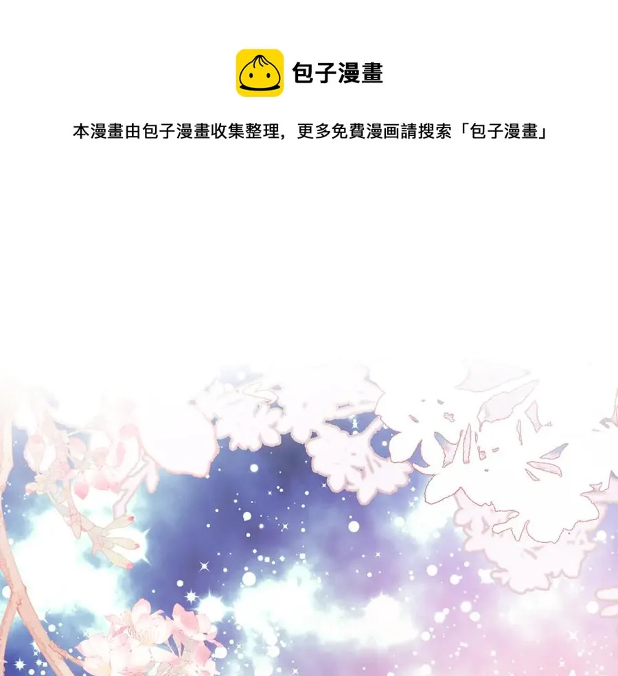 第51话 吻 第14页