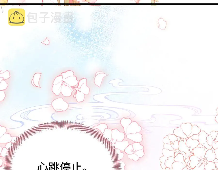 第51话 吻 第18页