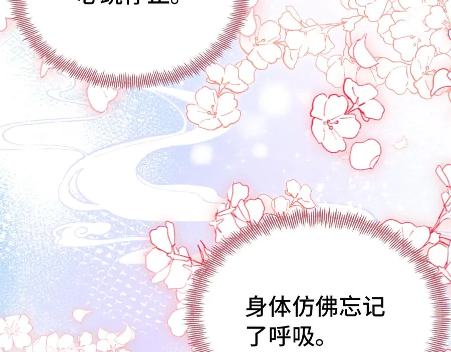 第51话 吻 第19页