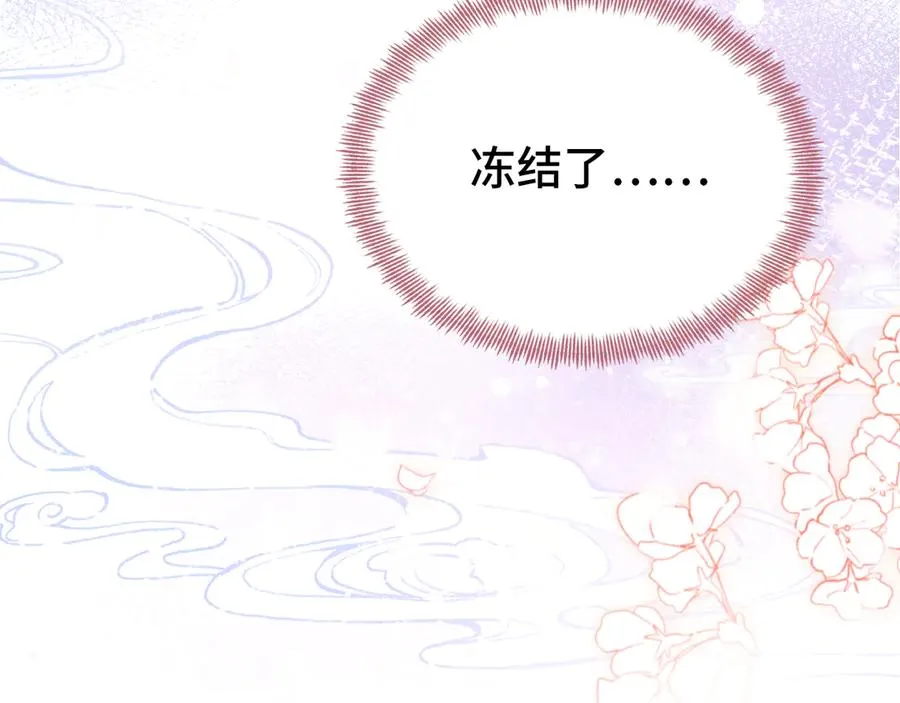 第51话 吻 第21页