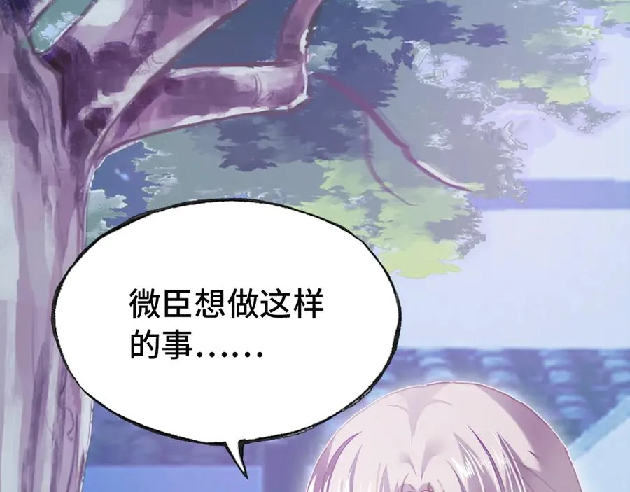 第51话 吻 第23页