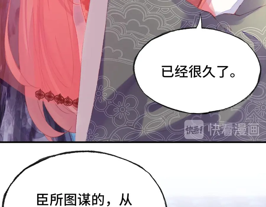 第51话 吻 第25页