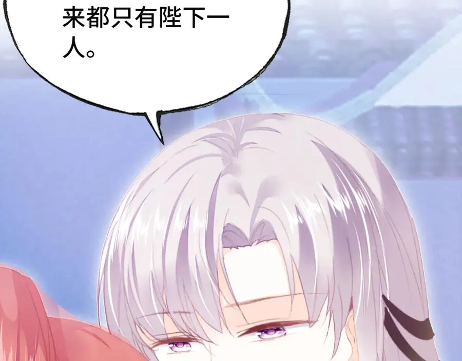 第51话 吻 第26页