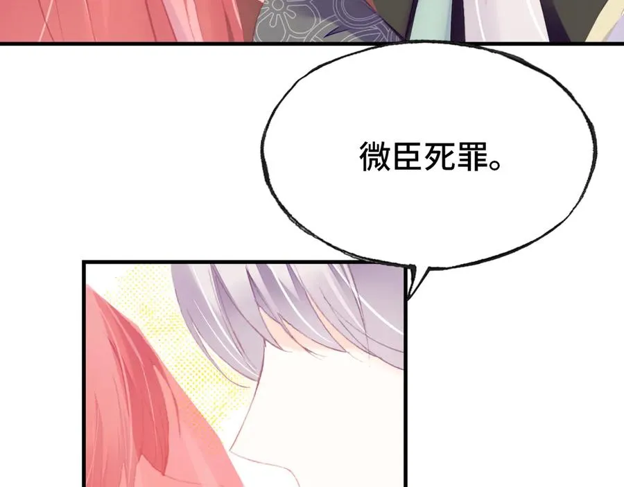 第51话 吻 第28页