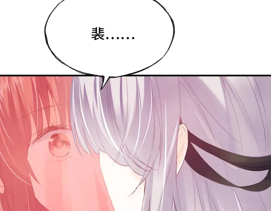 第51话 吻 第30页
