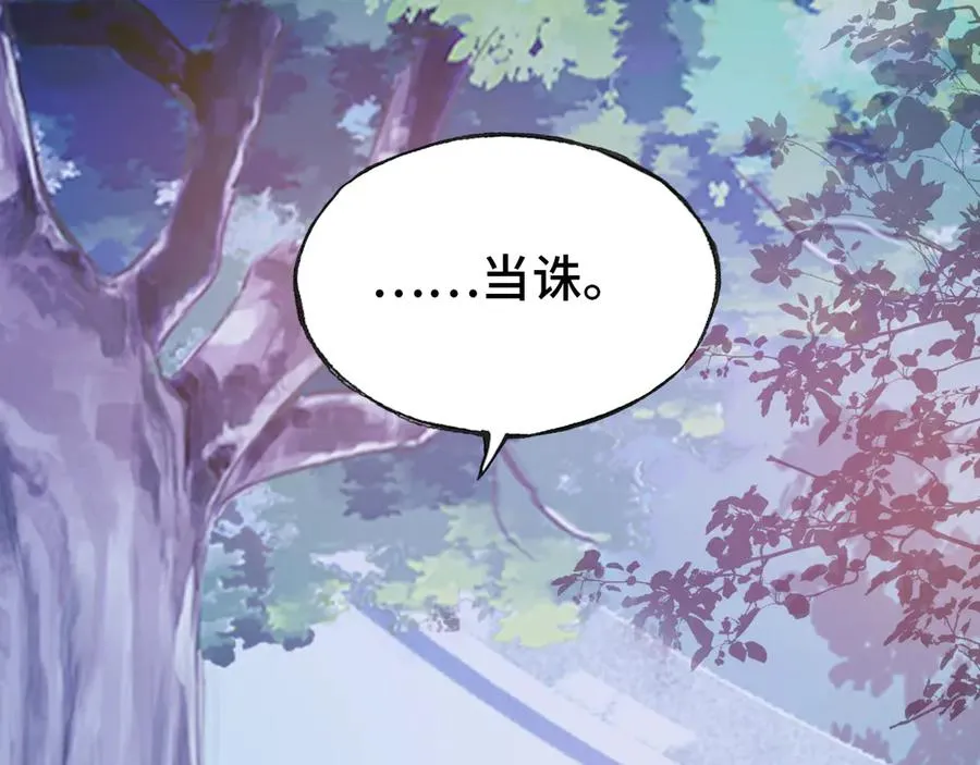 第51话 吻 第32页