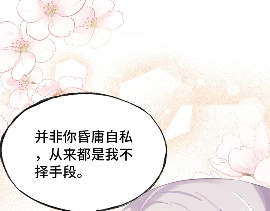 第51话 吻 第41页
