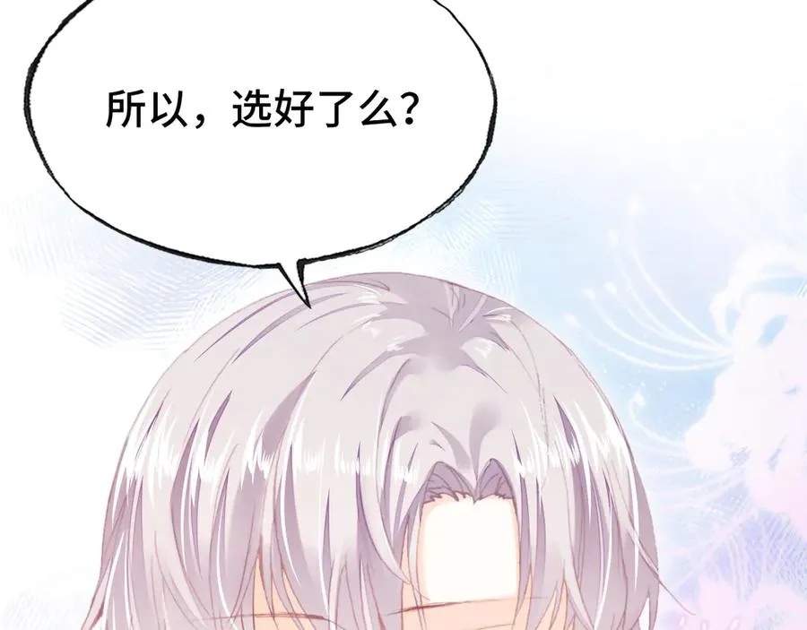 第51话 吻 第44页