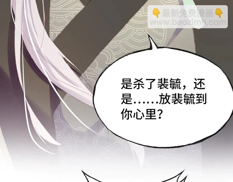 第51话 吻 第46页