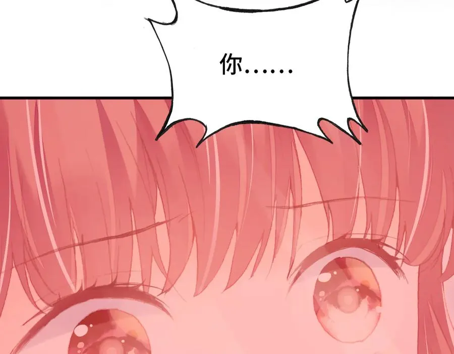 第51话 吻 第47页