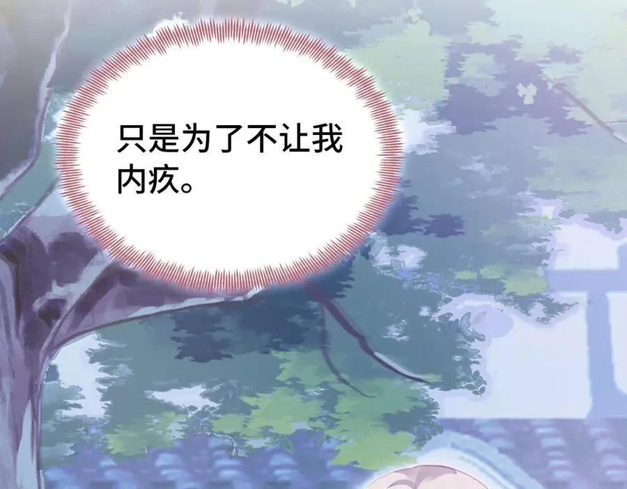 第51话 吻 第50页