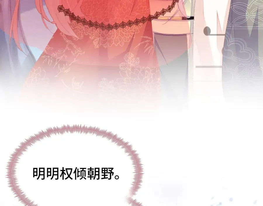 第51话 吻 第52页