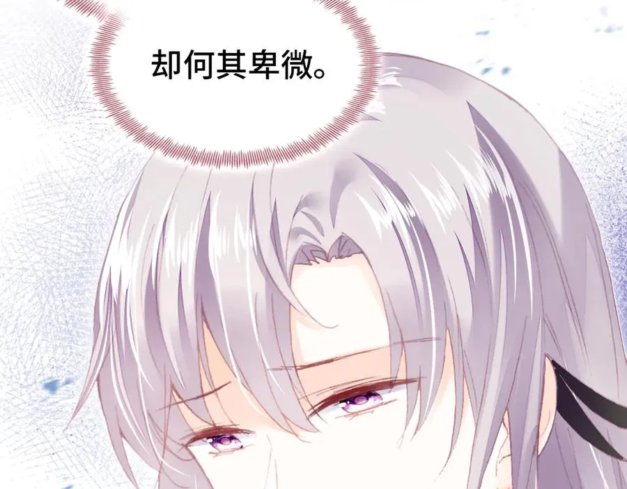 第51话 吻 第53页