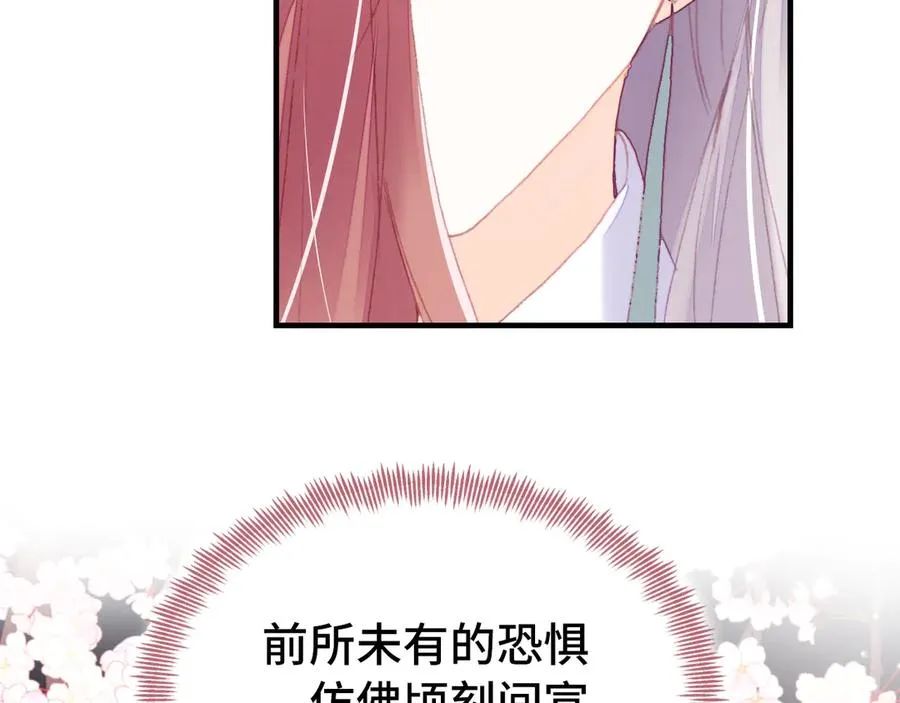 第51话 吻 第70页