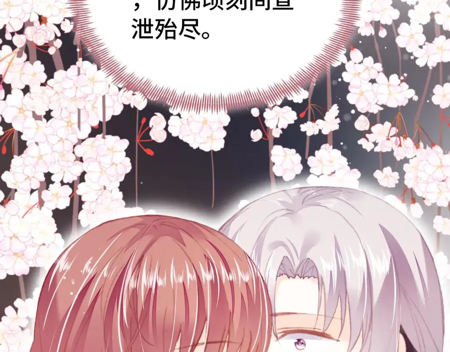 第51话 吻 第71页