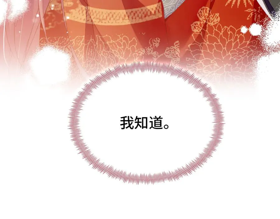 第51话 吻 第73页