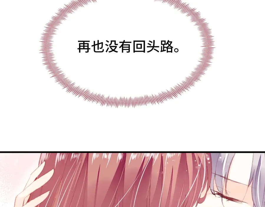 第51话 吻 第75页